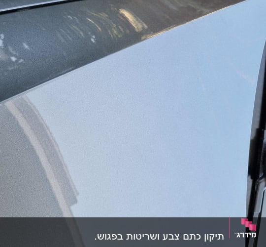 חלק מרכב בצבע אפור עם חיבורי דלת